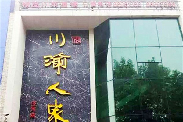 门头