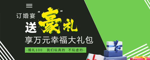 大礼包