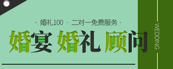二对一服务
